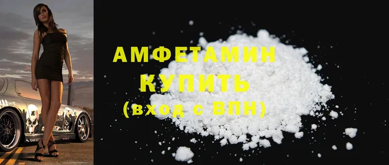 Amphetamine Розовый  Костерёво 