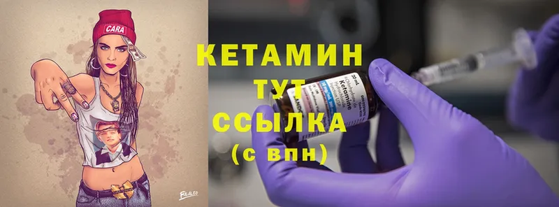 Кетамин ketamine Костерёво