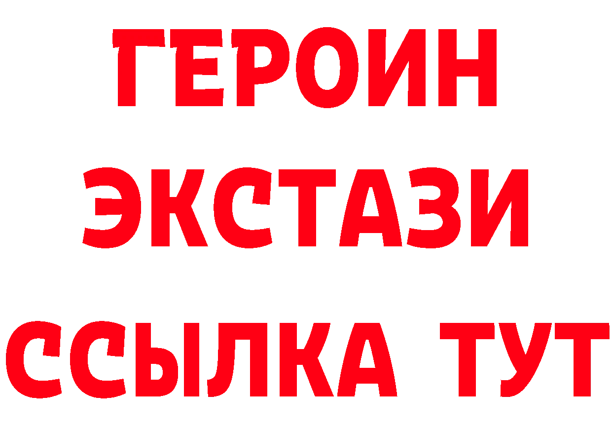 ЭКСТАЗИ 280 MDMA рабочий сайт маркетплейс omg Костерёво